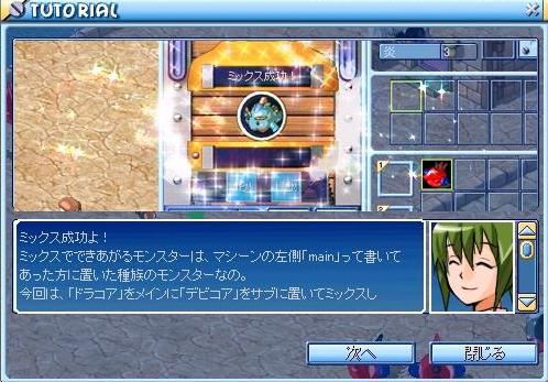 画像ギャラリー No.004のサムネイル画像 / 「ミックスマスター」マップ改修にNPCワープ追加でさらに遊びやすく