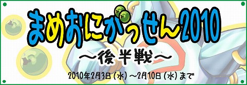 画像ギャラリー No.004のサムネイル画像 / 「MIXMASTER」不要アイテムをモーリーに,今ならチョコも手に入る