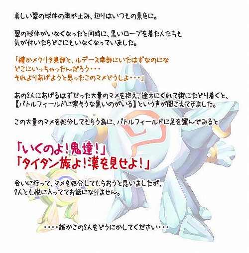 画像ギャラリー No.006のサムネイル画像 / 「MIXMASTER」不要アイテムをモーリーに,今ならチョコも手に入る