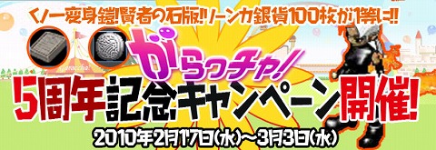 画像ギャラリー No.002のサムネイル画像 / 「MIXMASTER」体験変身鎧の入手チャンス。くノ一の里で修行しよう