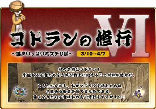 画像ギャラリー No.002のサムネイル画像 / 「MIXMASTER」1万回無料で回せる“がらっチャ!”で当選の喜びを