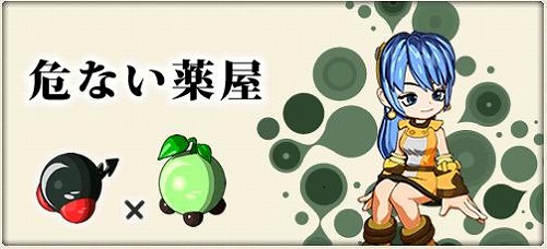 画像ギャラリー No.005のサムネイル画像 / 「ミックスマスター」,ライセンス/転生システム実装&キャンペーン