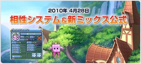 画像ギャラリー No.003のサムネイル画像 / 「ミックスマスター」“相性システム”でさらに熱くなった戦闘を楽しもう