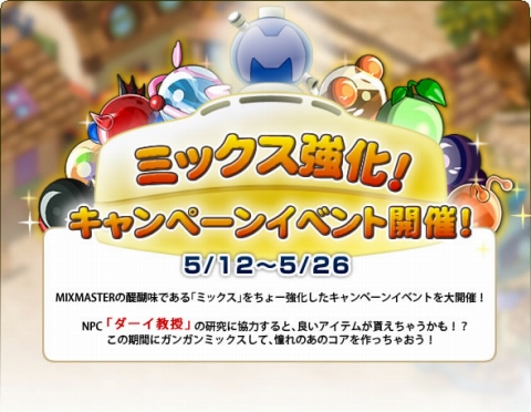 ꡼ No.003 | MIXMASTERסȥߥåɤ⤷ᥤȤ