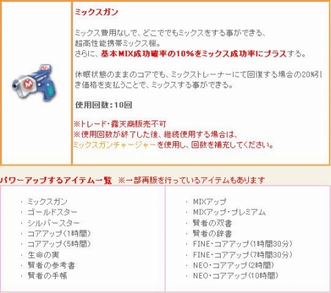 ꡼ No.004 | MIXMASTERסȥߥåɤ⤷ᥤȤ