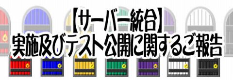 画像ギャラリー No.001のサムネイル画像 / 「MIXMASTER」,サーバー統合にさきがけて公開テスト実施