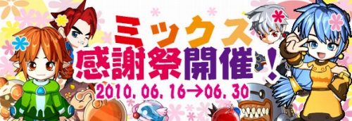 ���������꡼ No.002�Υ���ͥ������ / ��MIXMASTER�׳����и���250��ʤɤΥ��٥�Ȥ�������곫��