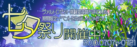 画像ギャラリー No.001のサムネイル画像 / 「ミックスマスター」，いろいろな実がなる“星降る樹”に水をあげよう