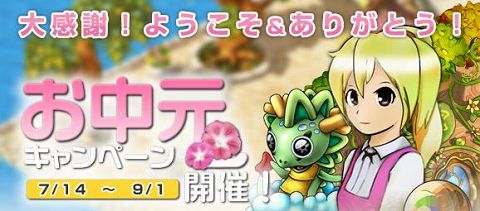 画像ギャラリー No.001のサムネイル画像 / 「ミックスマスター」，獲得経験値＆ドロップ率アップの“お中元”