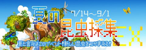 画像ギャラリー No.003のサムネイル画像 / 「ミックスマスター」，獲得経験値＆ドロップ率アップの“お中元”