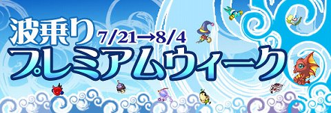 画像ギャラリー No.001のサムネイル画像 / 「ミックスマスター」期間限定でプレミアムゾーンがオープン