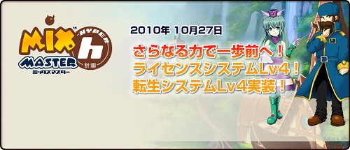 ���������꡼ No.006�Υ���ͥ������ / ����ߤ��ܻؤ��ơ��֥ߥå����ޥ������ס�ž���饤����LV4����