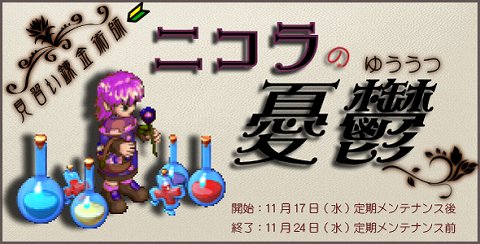 ���������꡼ No.004�Υ���ͥ������ / �֥ߥå����ޥ������ס����Ф��鿷�ᥤ�Ȥ䥢���ƥ��������褦