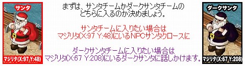 ミックスマスター 新たにモンスター襲撃イベントを実装