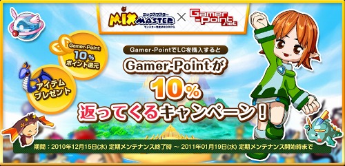 ꡼ No.018Υͥ / PRۿǡȥߥåեꥯȡɤäƤ ֥ߥåޥסߡGamer-PointץڡѤơäȤ˳ڤ⤦