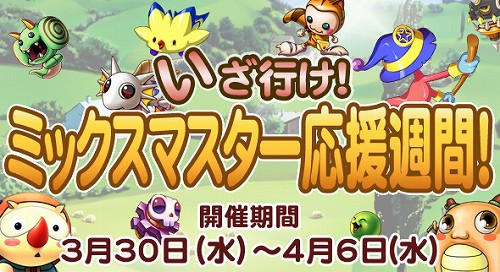 画像ギャラリー No.017のサムネイル画像 / 「ミックスマスター」,初心者向けコンテンツを全面的にリニューアル