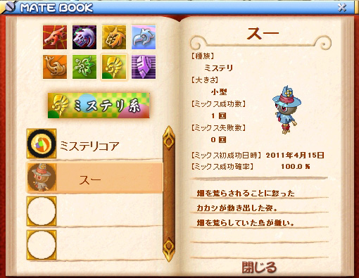 画像ギャラリー No.003のサムネイル画像 / 「ミックスマスター」,サービス開始7周年を記念したさまざまなイベントが開催