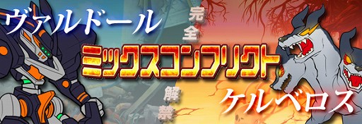 画像ギャラリー No.008のサムネイル画像 / 「ミックスマスター」,サービス開始7周年を記念したさまざまなイベントが開催