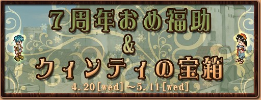 画像ギャラリー No.019のサムネイル画像 / 「ミックスマスター」,サービス開始7周年を記念したさまざまなイベントが開催