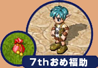 画像ギャラリー No.022のサムネイル画像 / 「ミックスマスター」,サービス開始7周年を記念したさまざまなイベントが開催