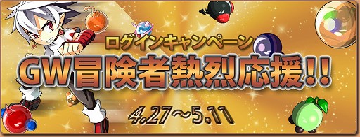 画像ギャラリー No.006のサムネイル画像 / 「ミックスマスター」,7周年記念の各種イベントを引き続き開催中