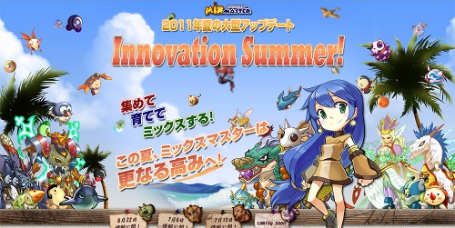 ���������꡼ No.001�Υ���ͥ������ / �֥ߥå����ޥ������ס��緿���åץǡ��ȡ�Innovation Summer!�����ߥ����ȳ���