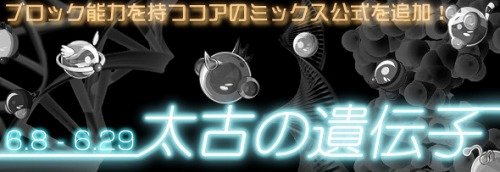 ���������꡼ No.002�Υ���ͥ������ / �֥ߥå����ޥ������ס��緿���åץǡ��ȡ�Innovation Summer!�����ߥ����ȳ���