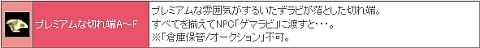 画像ギャラリー No.005のサムネイル画像 / 「ミックスマスター」，メモリアルとコンプリートがらっチャ！が期間限定で登場