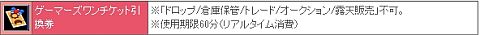 画像ギャラリー No.006のサムネイル画像 / 「ミックスマスター」，メモリアルとコンプリートがらっチャ！が期間限定で登場