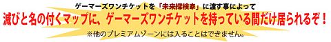 画像ギャラリー No.008のサムネイル画像 / 「ミックスマスター」，メモリアルとコンプリートがらっチャ！が期間限定で登場