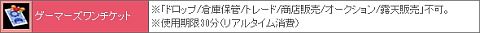 画像ギャラリー No.010のサムネイル画像 / 「ミックスマスター」，メモリアルとコンプリートがらっチャ！が期間限定で登場