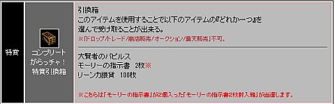 画像ギャラリー No.016のサムネイル画像 / 「ミックスマスター」，メモリアルとコンプリートがらっチャ！が期間限定で登場