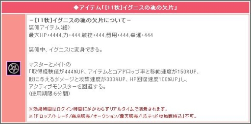 画像ギャラリー No.005のサムネイル画像 / 「ミックスマスター」,今度の冒険者応援企画は「地獄」での修行