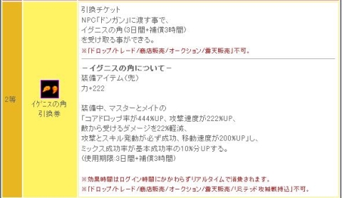 画像ギャラリー No.008のサムネイル画像 / 「ミックスマスター」,今度の冒険者応援企画は「地獄」での修行