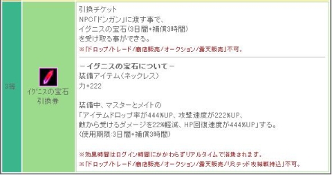 画像ギャラリー No.009のサムネイル画像 / 「ミックスマスター」,今度の冒険者応援企画は「地獄」での修行