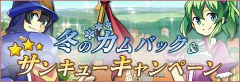 画像ギャラリー No.001のサムネイル画像 / 「ミックスマスター」,便利アイテムがもらえるカムバックキャンペーンを開催