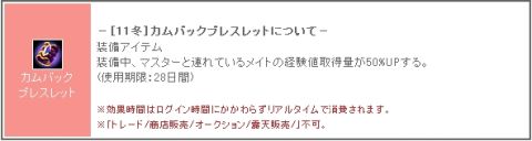 画像ギャラリー No.002のサムネイル画像 / 「ミックスマスター」,便利アイテムがもらえるカムバックキャンペーンを開催
