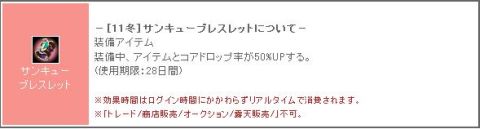 画像ギャラリー No.003のサムネイル画像 / 「ミックスマスター」,便利アイテムがもらえるカムバックキャンペーンを開催