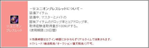 画像ギャラリー No.005のサムネイル画像 / 「ミックスマスター」,便利アイテムがもらえるカムバックキャンペーンを開催