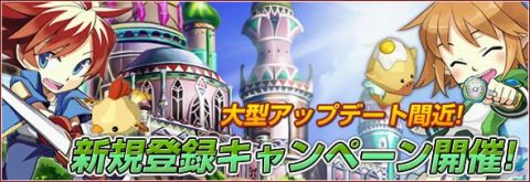 画像ギャラリー No.006のサムネイル画像 / 「ミックスマスター」,便利アイテムがもらえるカムバックキャンペーンを開催