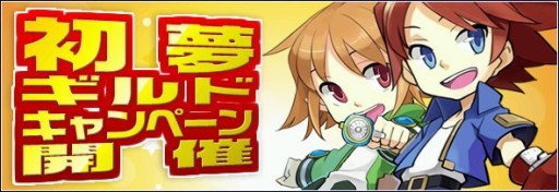 画像ギャラリー No.006のサムネイル画像 / 「リ・ミックスマスター」,“コロナハート”などを入手できる“夢の世界”へ行こう
