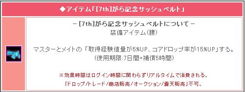 ꡼ No.006Υͥ / ֥ꡦߥåޥסץ쥤䡼ϥ٥Ȥ򳫺š֤ȶ򤳤