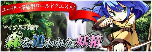 画像ギャラリー No.011のサムネイル画像 / 「リ・ミックスマスター」,プレイヤーの考えた物語が今後実装されるイベント