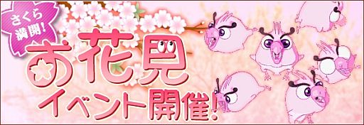 画像ギャラリー No.001のサムネイル画像 / 「リ・ミックスマスター」“さくらモンスター”が吹き荒れるお花見イベントを開催