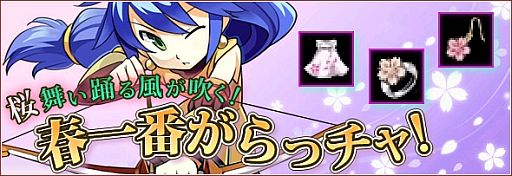 画像ギャラリー No.002のサムネイル画像 / 「リ・ミックスマスター」“さくらモンスター”が吹き荒れるお花見イベントを開催