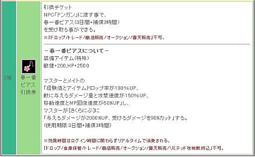 画像ギャラリー No.005のサムネイル画像 / 「リ・ミックスマスター」“さくらモンスター”が吹き荒れるお花見イベントを開催