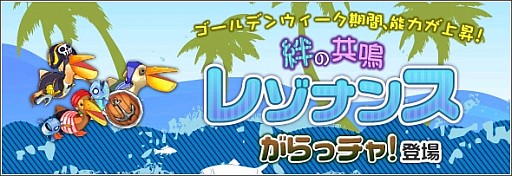 画像ギャラリー No.006のサムネイル画像 / 「リ・ミックスマスター」,8周年記念キャンペーンで最強のモンスターを作ろう