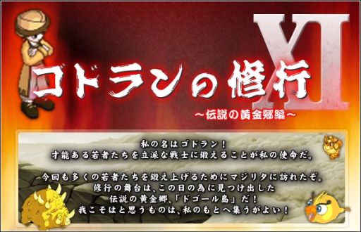 画像ギャラリー No.001のサムネイル画像 / 「リ・ミックスマスター」専用MAPでレベルを上げてモンスターをもらおう