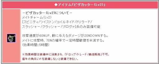 画像ギャラリー No.006のサムネイル画像 / 「リ・ミックスマスター」,新機能「宅配システム」実装。ピザ配達イベントも