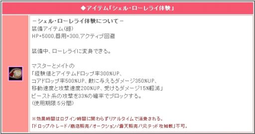画像ギャラリー No.003のサムネイル画像 / 「リ・ミックスマスター」にイベントマップ「海中庭園」が登場。6月20日まで